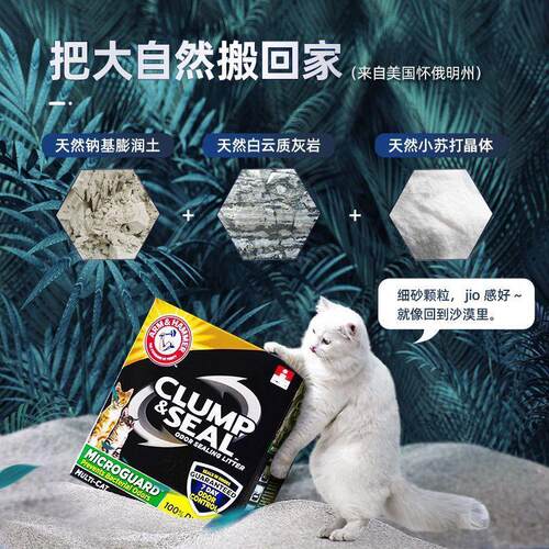 铁锤猫砂艾禾美膨润土黑