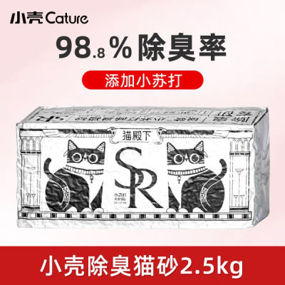 小壳猫殿下猫砂银砖小苏