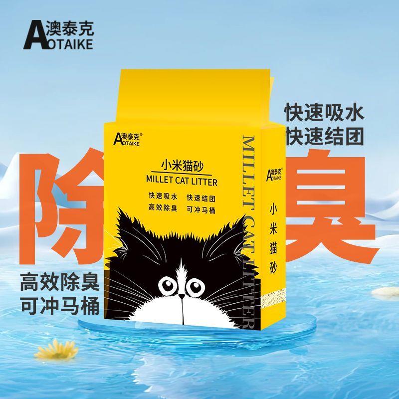 猫咪泰克猫砂豆腐除臭无尘清香天然猫沙绿茶快速结团清洁用品