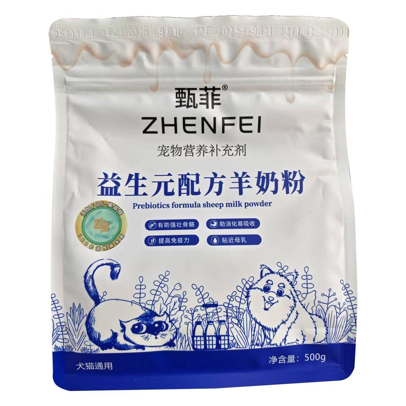 甄菲羊奶粉500g狗猫幼犬图片