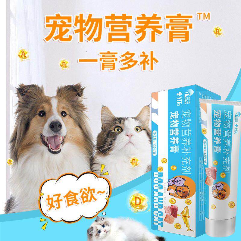 营养膏+化毛膏120g 宠物狗狗猫咪营养膏维生素化毛膏猫吐毛化毛球