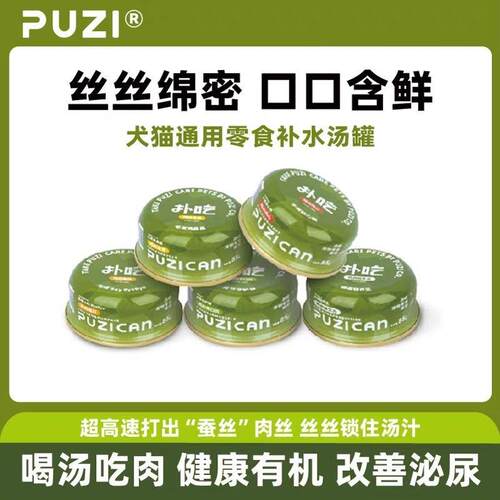 PUZI扑吃小绿帽罐宠物零