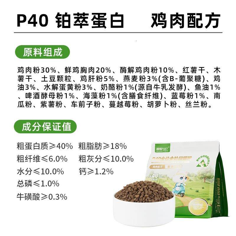 冒险与它猫粮蛋白P系列低