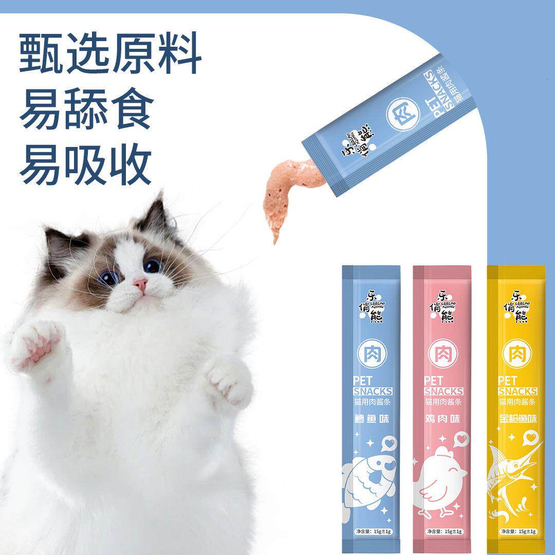 乐俏熊高钙猫条正品好吸收鱼味发腮美毛无添加防腐剂奖励零食