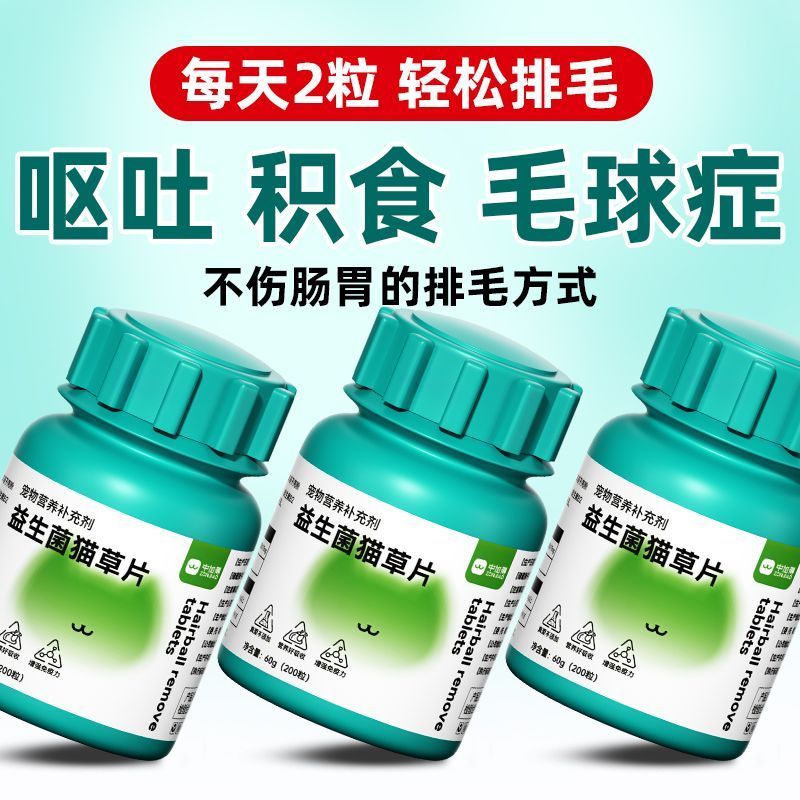 化毛球片猫专用猫草片吐