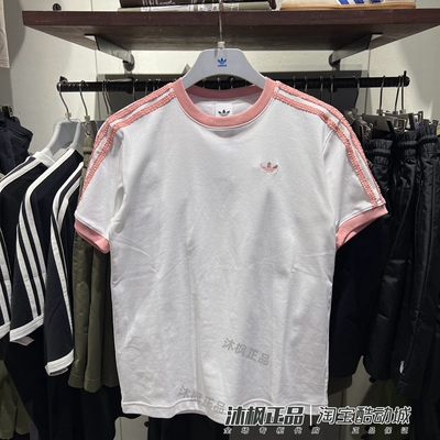 阿迪达斯三叶草短袖女三条纹T恤