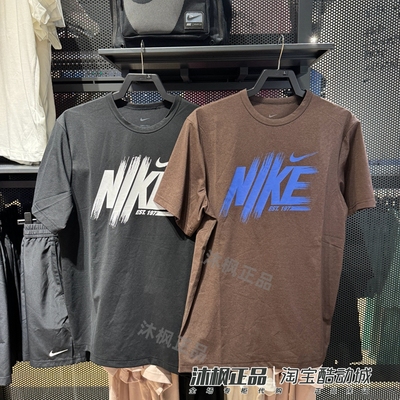 耐克男运动休闲圆领速干短袖T恤