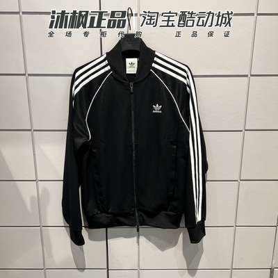 阿迪达斯男立领运动休闲夹克外套