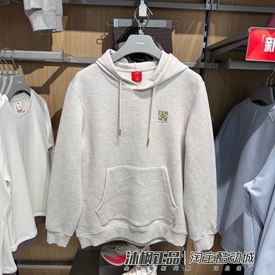 李宁日进斗金男连帽宽松休闲卫衣