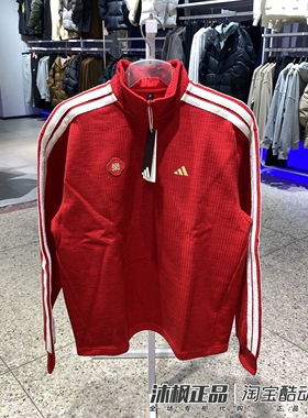 正品阿迪达斯卫衣男新年款立领加绒保暖宽松套头衫 KW4754 KW4757