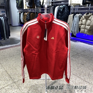 正品阿迪达斯卫衣男新年款立领加绒保暖宽松套头衫 KW4754 KW4757