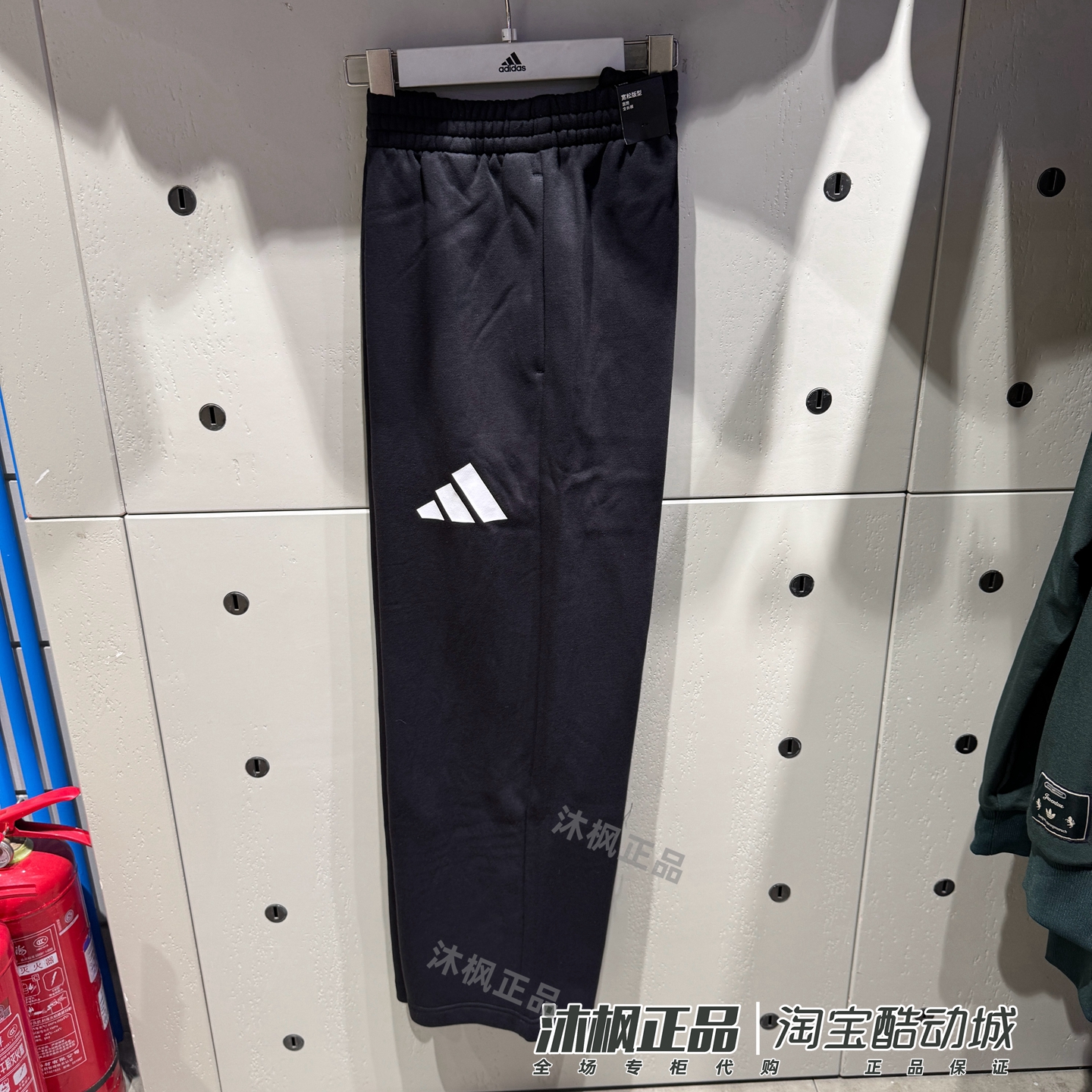 阿迪达斯男子针织运动休闲直筒裤