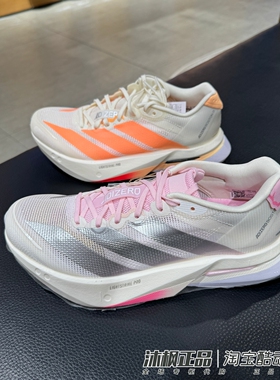 阿迪达斯女LightStrike Pro减震透气跑步鞋 JP9249 JQ9667 JP9246