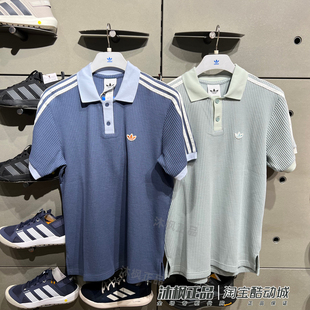 阿迪达斯三叶草短袖POLO衫翻领针织透气运动休闲T恤KX1230 KX1231