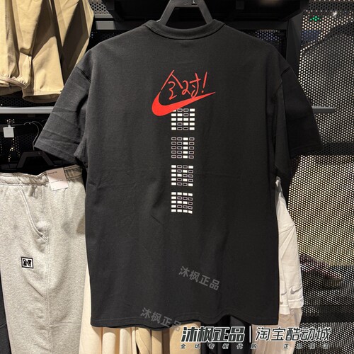 耐克全对满分学生答题卡短袖t恤