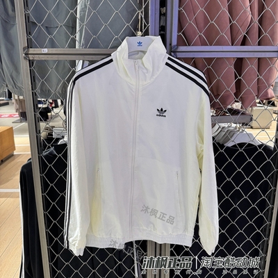 阿迪达斯男春季立领防风运动外套