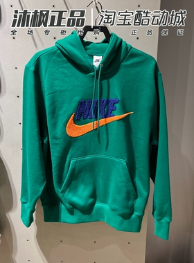 nike耐克卫衣男子针织连帽加绒保暖运动套头衫FN3105-365-063-104