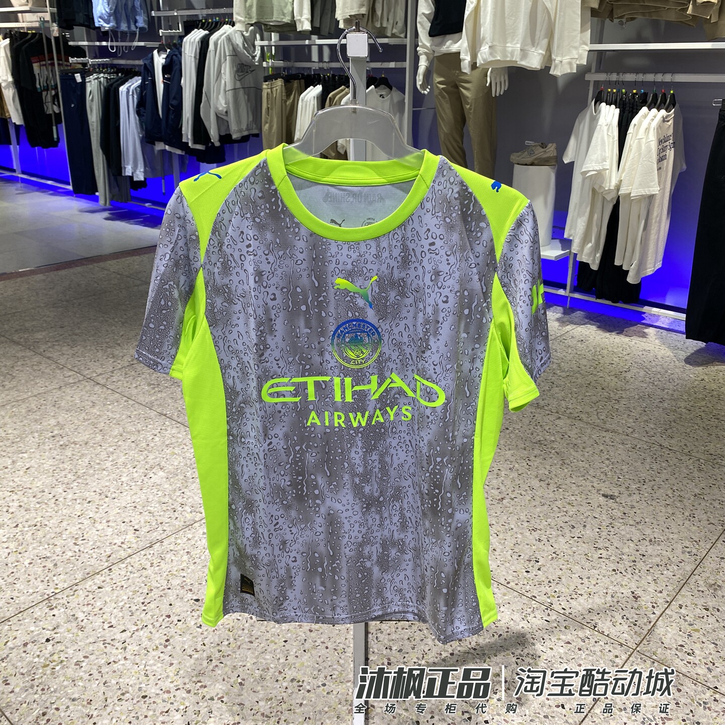 彪马足球服男子曼城扎染短袖T恤