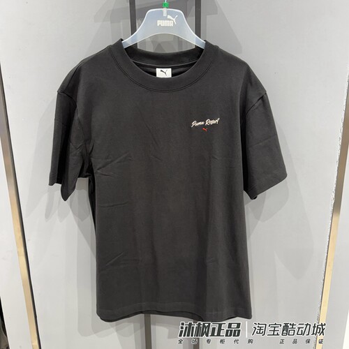 彪马男夏季圆领纯棉针织运动短袖