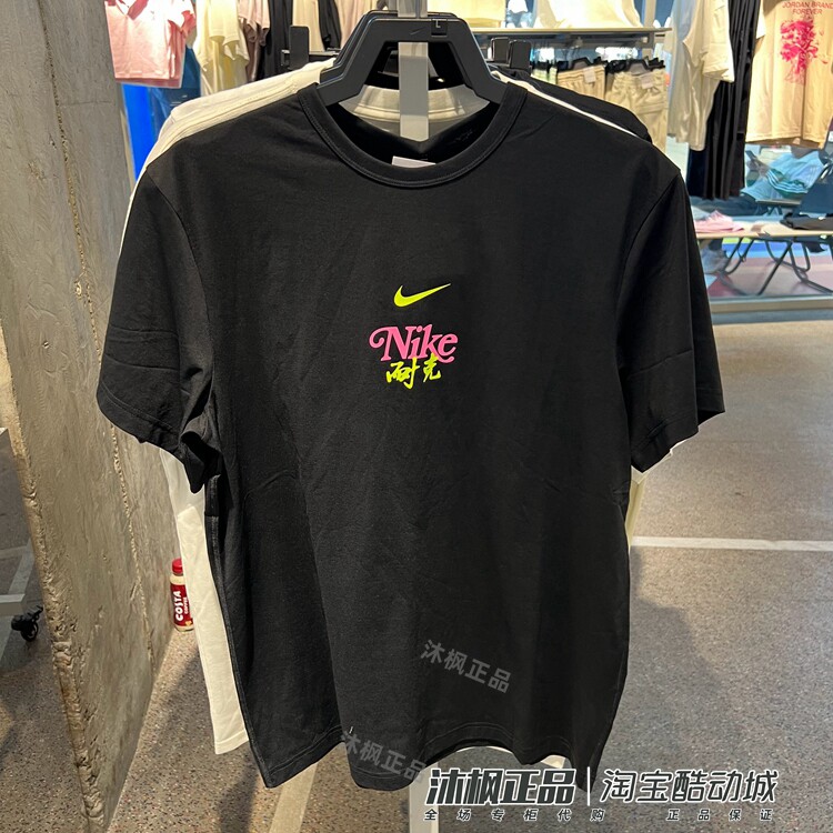 正品耐克短袖男梭织速干透气印花圆领半袖休闲运动T恤 HM4459-010