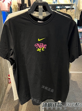 正品耐克短袖男梭织速干透气印花圆领半袖休闲运动T恤 HM4459-010