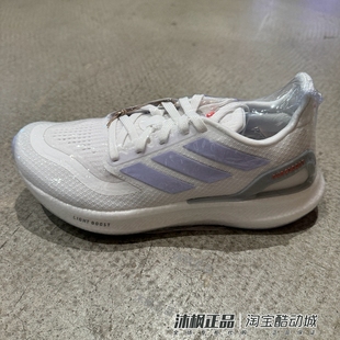 JH6450 JH6452 IF9203 女PUREBOOST透气网面运动鞋 阿迪达斯跑步鞋