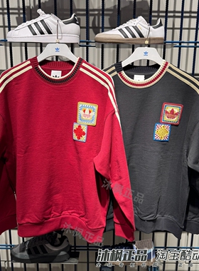 阿迪达斯三叶草卫衣新年款男女加绒休闲运动套头衫 KU1423 KU1422