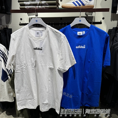 阿迪达斯三叶草短袖透气运动T恤