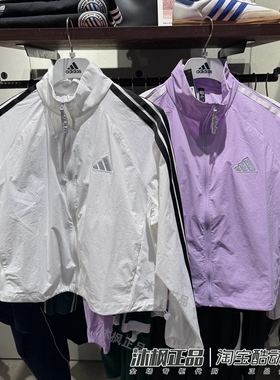 正品阿迪达斯外套女子秋季三条纹梭织立领运动夹克 KC0181 KC0182