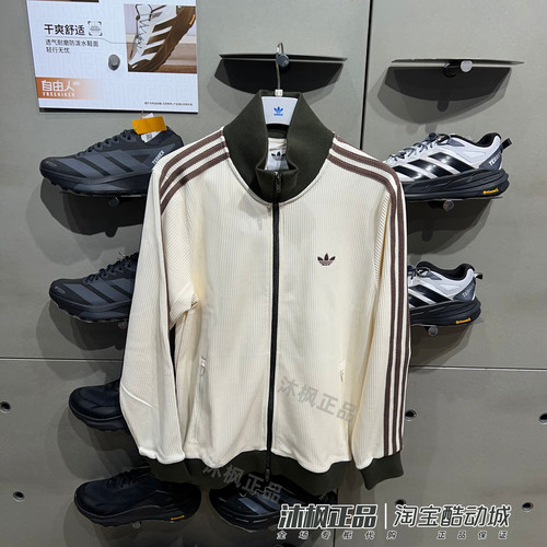 阿迪达斯三叶草华夫格运动夹克