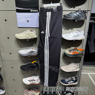 正品阿迪达斯长裤男梭织速干宽松透气运动休闲长裤 KX0909 KX0908