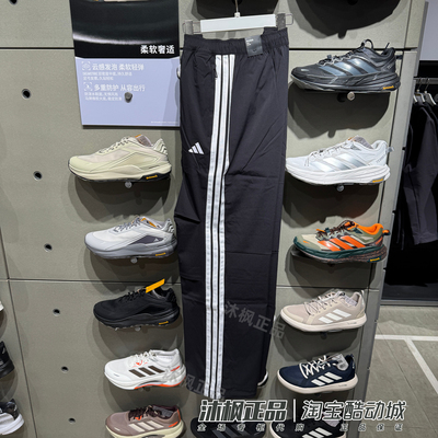 阿迪达斯男速干透气运动休闲长裤
