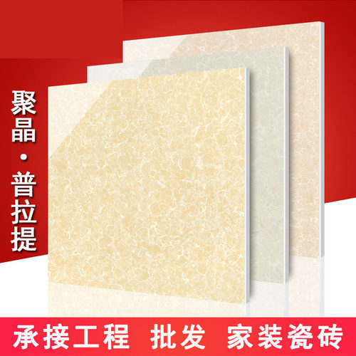 特价佛山通体大理石800x800