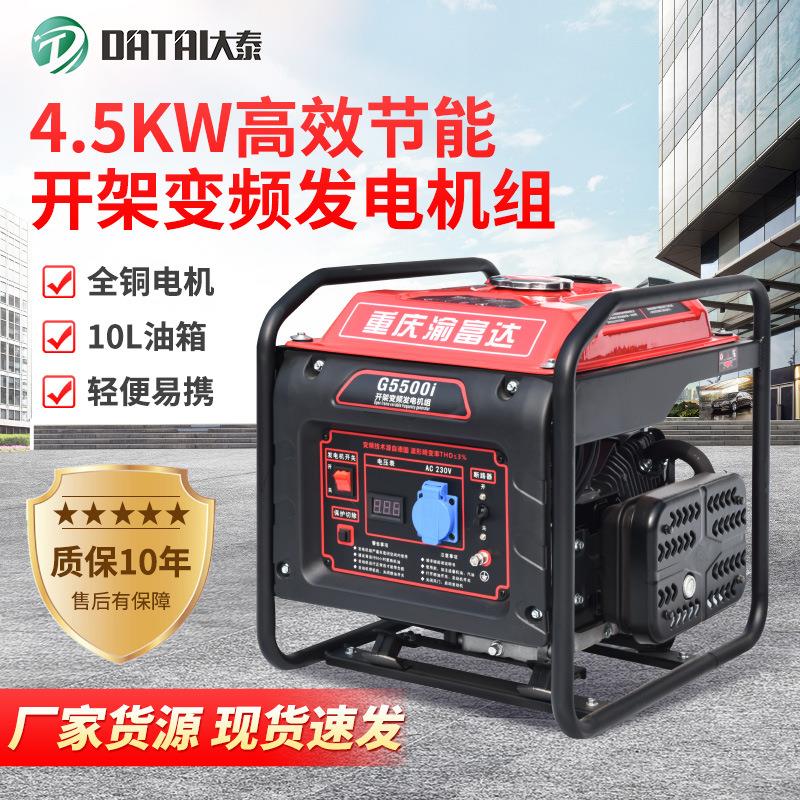 渝富达 高效节能开架变频汽油发电机组4.5KW全铜电机230V手启动