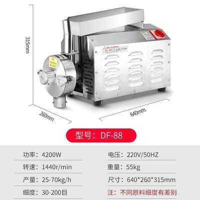 大德磨粉机DF-85/DF-88高效五谷杂粮粉碎机商用不锈钢粮食打粉机