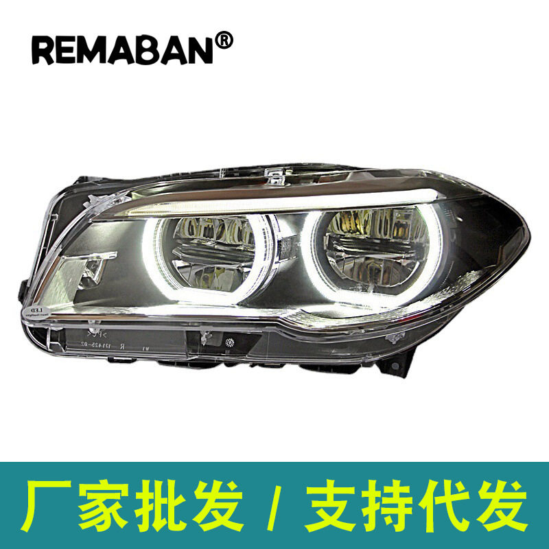 适用于宝马5系大灯总成11-17款F10/F18大灯改装5系天使眼LED日行
