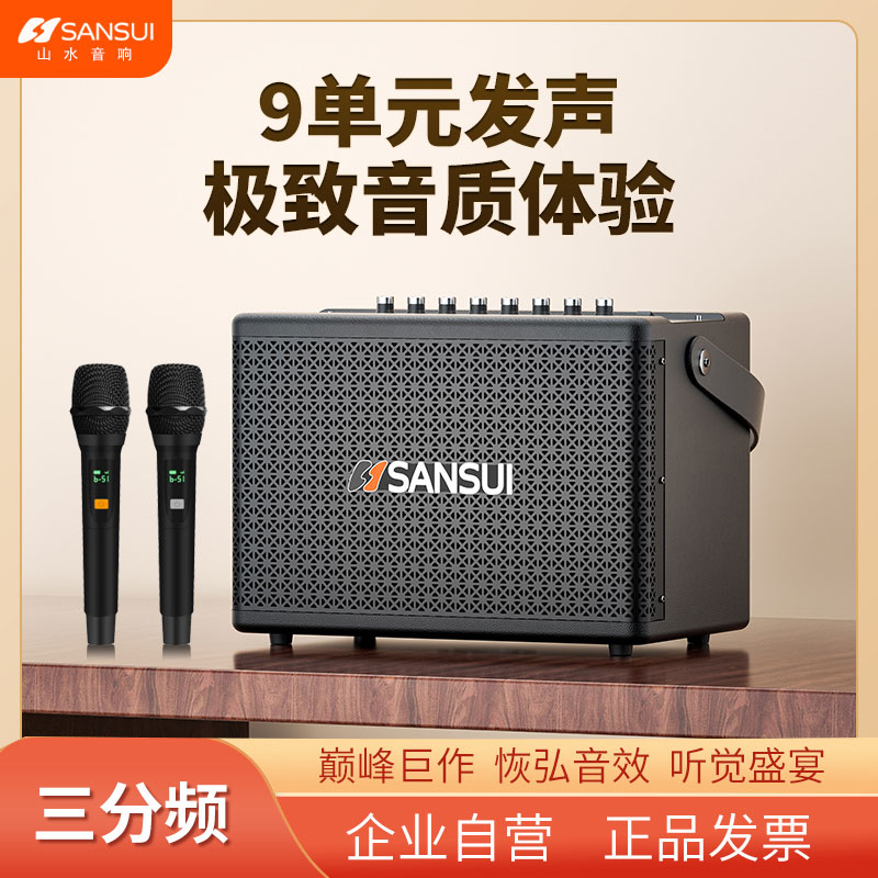 便携式山水手提K歌蓝牙音箱移动