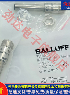 全新 型接近开关 BES00FC BES M08EE-PSC20B-S04G-003 传感器