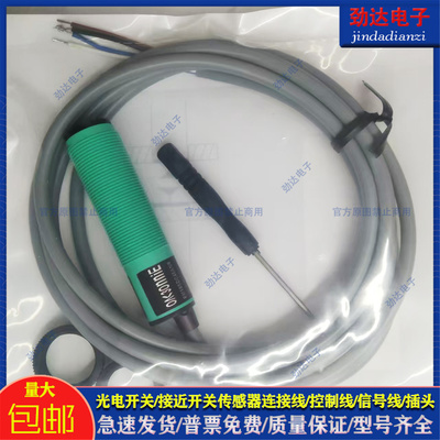 欧克邦尼聚合物光电传感器