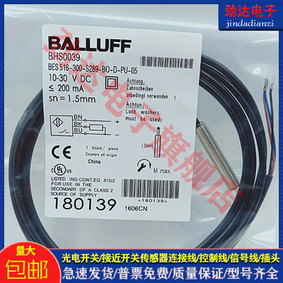 耐高压接近开关BHS0039 BES516-300-S289-BO-D-PU-05电感式传感器