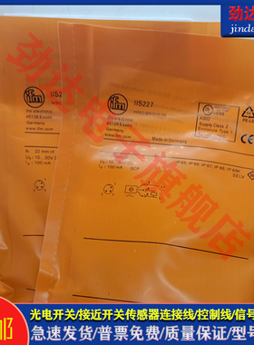 全新 型接近开关IIS238 IIS226 IIS227 IIS228 IIS229传感器