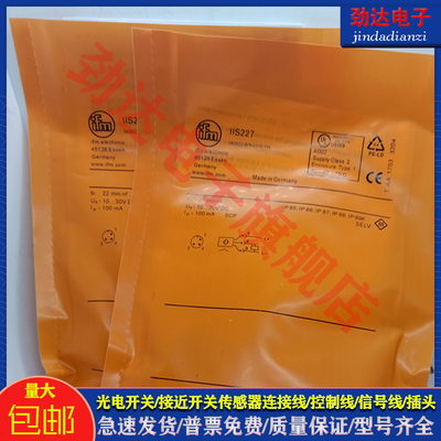 全新 型接近开关IIS238 IIS226 IIS227 IIS228 IIS229传感器