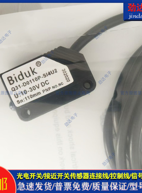 全新型 漫反射 光电开关 Q31-D0110P-SI4U2 Q31-D0110N-SI4U2