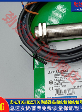 全新 感应接近开关XS618B1PAL2 XS612 XS512 608 508B1PAL2传感器