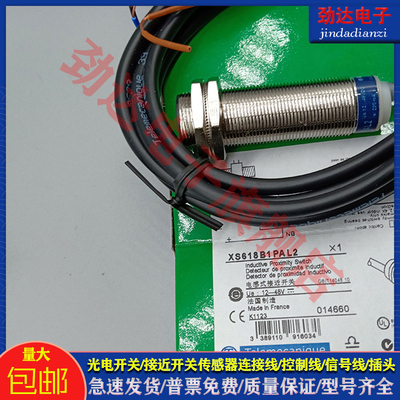 中国接近开关电感式传感器