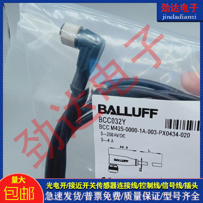 光电/接近开关 BCC02MM BCC M323-0000-10-001-PX0334-050延长线