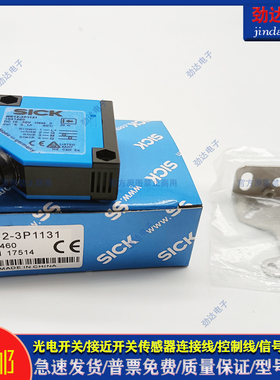光电开关WS WE12-3P1131 3D1131 3P1111 WS/WE24-2B440传感器