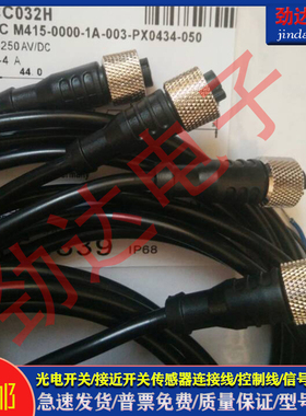 全新BCC0H8N BCC M418-0000-1A-069-PX4825-050-C033传感器延长线