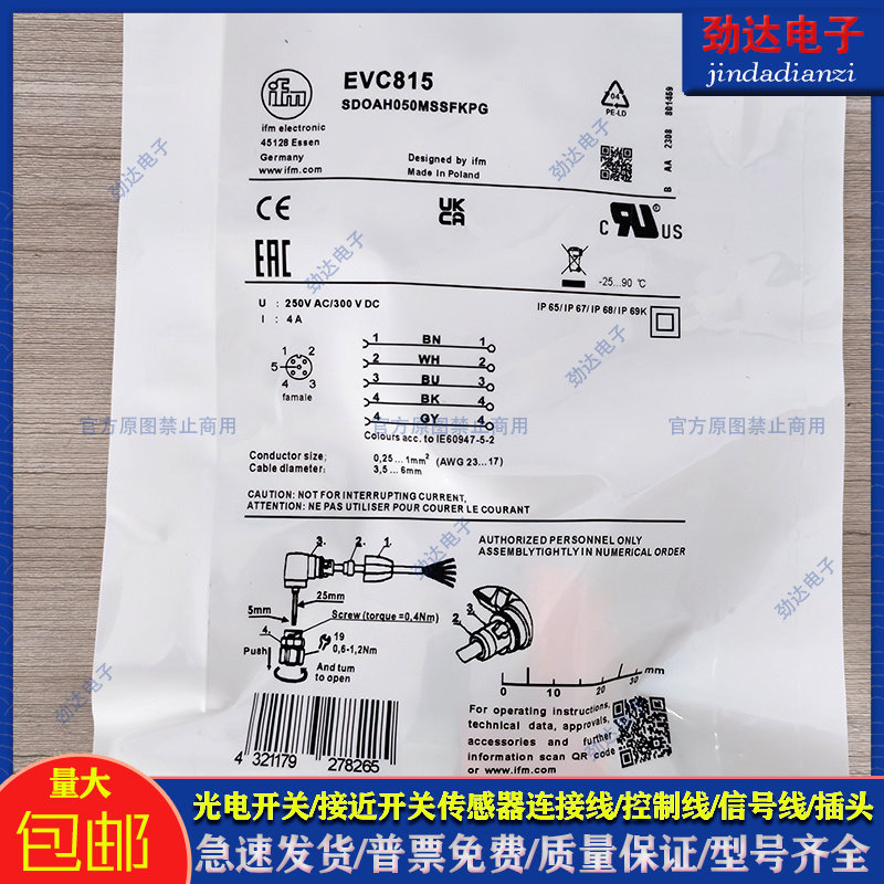 易福门传感器配件电感式传感器