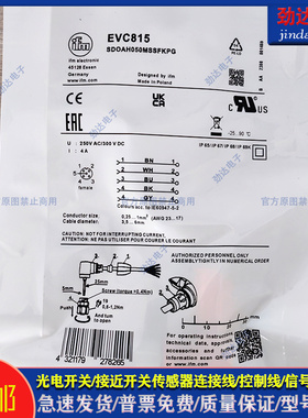 型插头连接器EVC815 EVC810 EVC811 EVC812 EVC813 EVC814